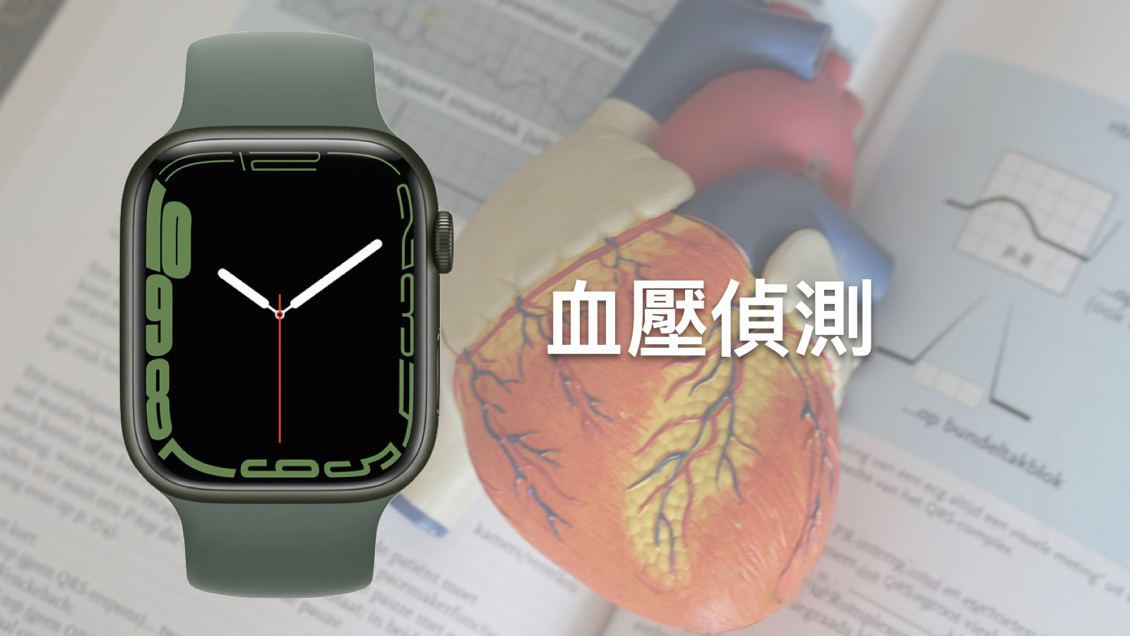 Phát hiện đo huyết áp trên Apple Watch bị trì hoãn cho đến năm 2024 hoặc 2025